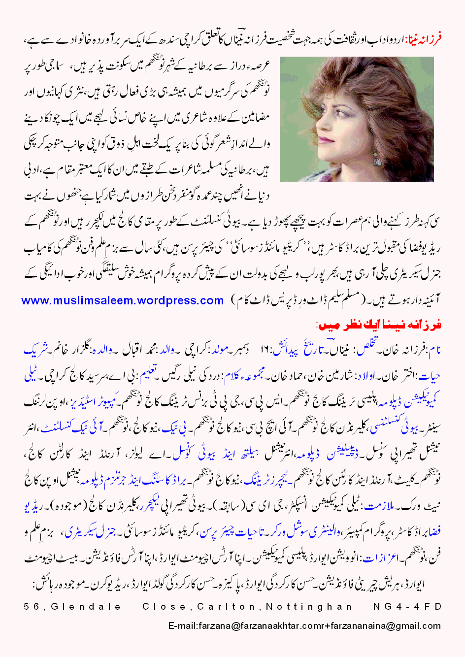 Urdu Essay On School Ka Pehla Din
